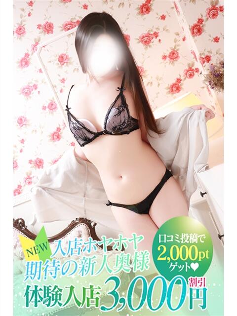 まいこ 厚木人妻城(人妻路上待ち合わせデリヘル)