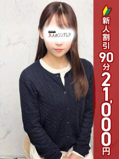 のばら 吉祥寺大人めシンデレラ(シンデレラグループ)(吉祥寺/デリヘル)