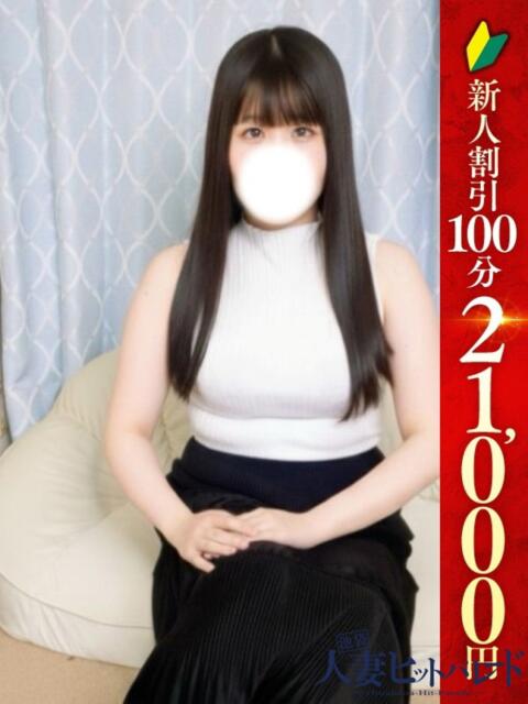 あのん 池袋人妻ヒットパレード（シンデレラグループ）（ホテヘル＆待合型デリヘル）