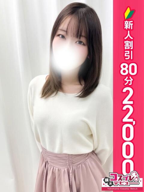 めり 横浜コスプレデビュー（シンデレラグループ）（デリヘル）