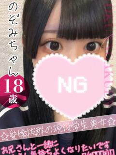 のぞみ クンニ専門店 おクンニ学園 池袋校（池袋/デリヘル）