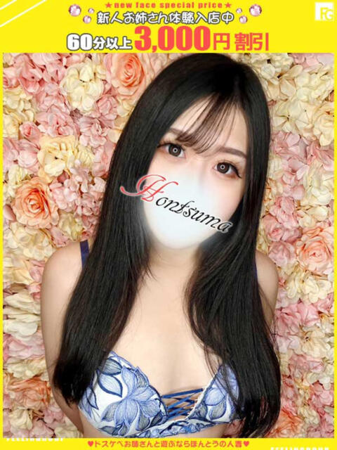 陽麻里-ひまり【FG系列】 ほんとうの人妻 横浜本店(ホテヘル&デリヘル)