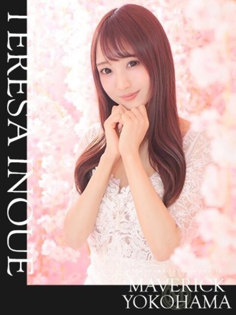 井上 てれさ マーベリック横浜(ファッションヘルス)