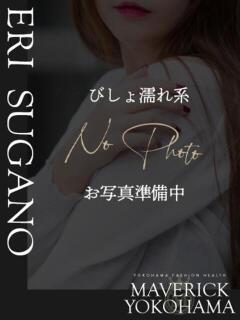 管野 えり マーベリック横浜（曙町/ヘルス）