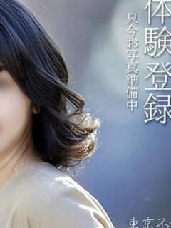 綾瀬まゆか 東京不倫 渋谷店（渋谷/デリヘル）