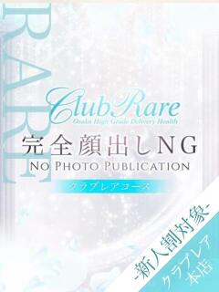 あおい クラブレア南大阪（岸和田/デリヘル）