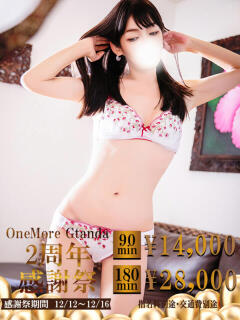 すずか One More 奥様　五反田店（五反田/デリヘル）