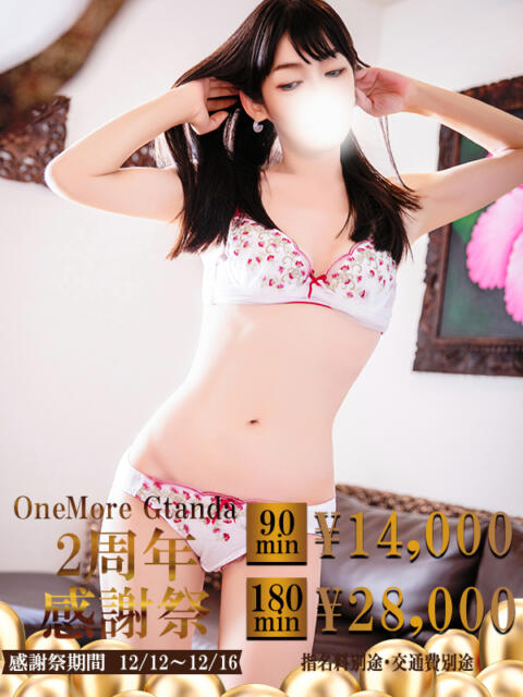 すずか One More 奥様 五反田店(人妻デリヘル)