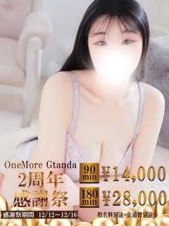 いちご One More 奥様　五反田店（五反田/デリヘル）