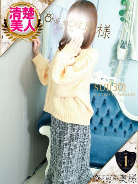 すい One More 奥様　松戸店（人妻系デリヘル）