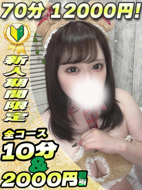 りおん イクイクサークル鶯谷店（デリヘル）