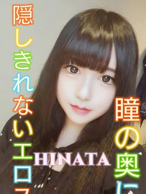 ひなた ピーチパイ（デリヘル）