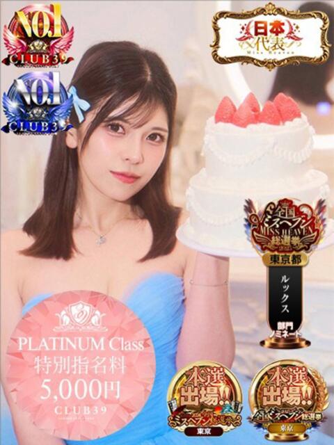 ★七七五あゆむ★ CLUB39（クラブサンキュー）（ソープランド）