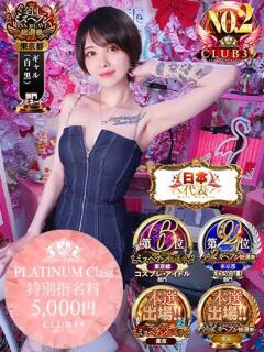 ★轟みらい★ CLUB39（クラブサンキュー）（吉原/ソープ）