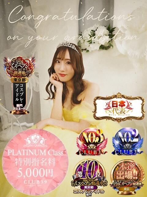 ★日向あん★ CLUB39(クラブサンキュー)(ソープランド)