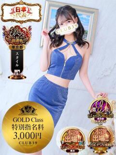 ★海風ちなつ★ CLUB39(クラブサンキュー)(吉原/ソープ)