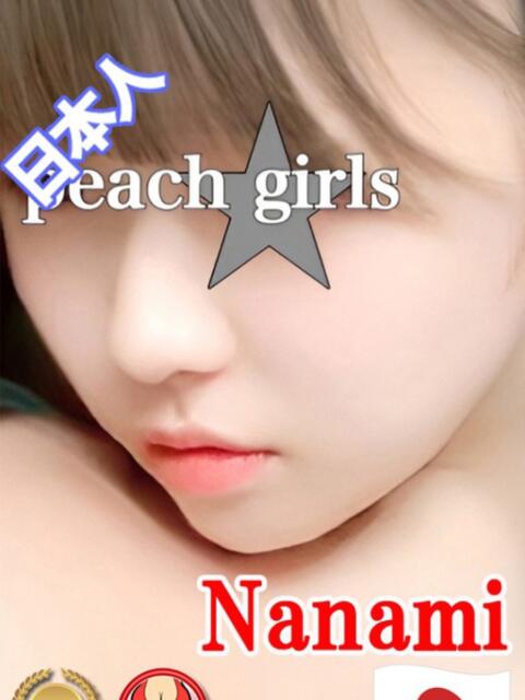 ななみ ピーチパイ（デリヘル）