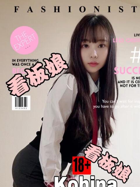 こひな ピーチパイ(デリヘル)