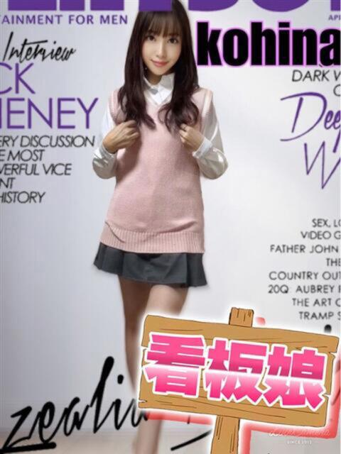 こひな ピーチパイ（デリヘル）