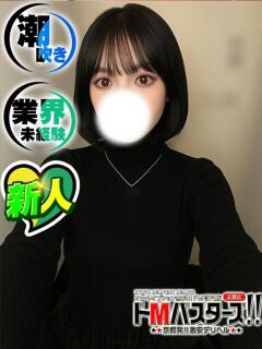 あいりん ドMバスターズ 京都店（伏見・京都南/デリヘル）