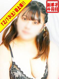 いさき ぽっちゃり巨乳素人専門横浜関内伊勢佐木町ちゃんこ（関内/デリヘル）