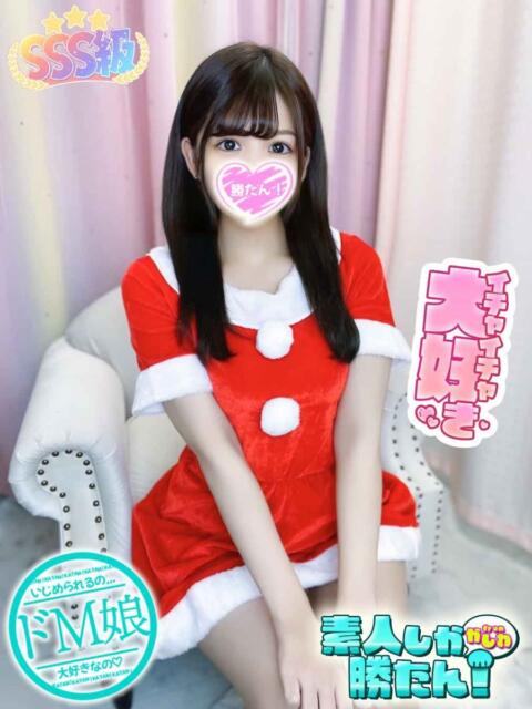 りさ 素人しか勝たん！柏店（超恋人型空間デリヘル）（デリヘル）