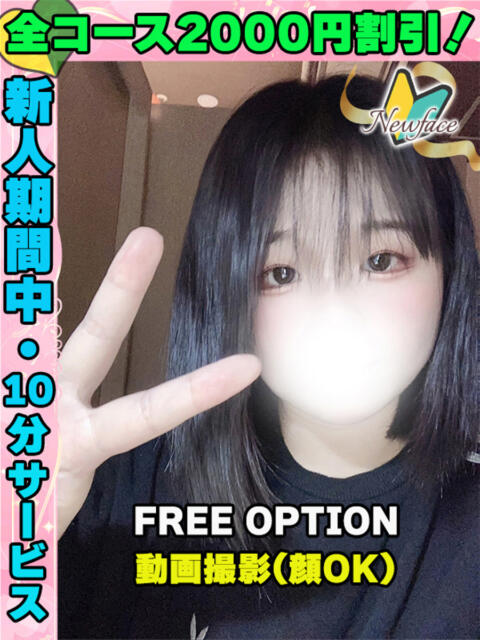 みにおん イクイクサークル鶯谷店（デリヘル）