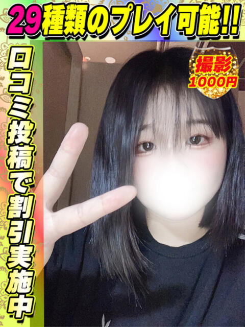 みにおん イクイクサークル鶯谷店（デリヘル）