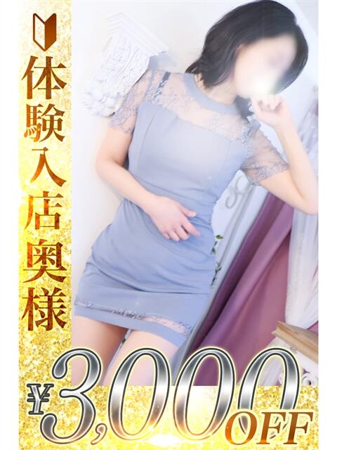 藤乃(ふじの) 人妻城 横浜本店(人妻路上待ち合わせデリヘル)