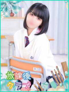 青葉 なの ハレ系 放課後クラブ（中洲/ヘルス）