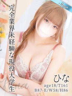 ひな 東京リップ 池袋店（池袋/デリヘル）