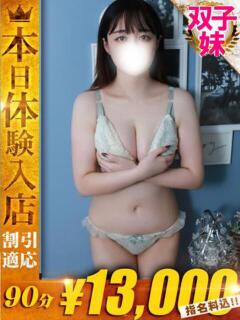 てんか One More 奥様　五反田店（五反田/デリヘル）