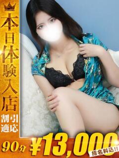 うみ One More 奥様　五反田店（五反田/デリヘル）