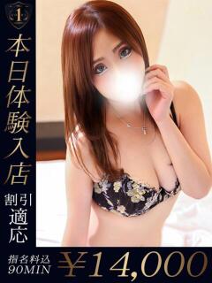 えみり One More 奥様　五反田店（五反田/デリヘル）