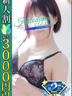 もか 小岩人妻花壇（小岩/デリヘル）