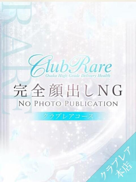 ゆかり クラブレア南大阪（デリヘル）