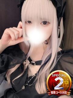 せいあ◆舐めて責めてのご奉仕譲 即イキ淫乱倶楽部　木更津店（木更津/デリヘル）