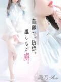 麗乃【レノ】 LOVEキタ兎我野店（梅田/デリヘル）