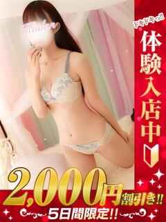 めあ 那須塩原人妻花壇（那須塩原/デリヘル）