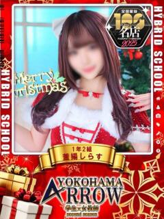 釜揚しらす アロー（日ノ出町/ソープ）