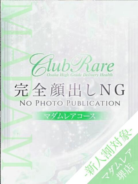 みあ クラブレア南大阪（デリヘル）