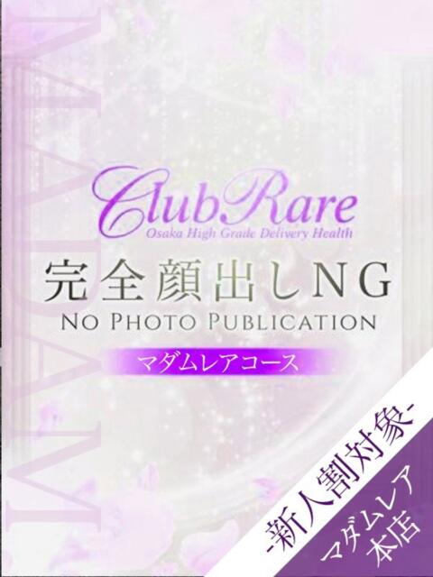 ほむら クラブレア南大阪（デリヘル）