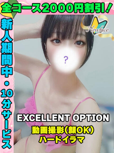 もとはし イクイクサークル鶯谷店（デリヘル）