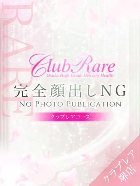 茜(アカネ) クラブレア南大阪（デリヘル）