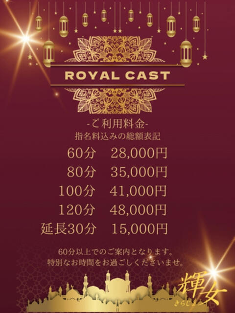 京花【きょうか】 輝女（ソープランド）