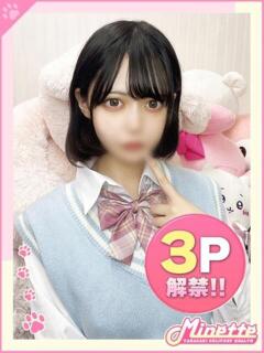 こころ【キレイでエロい美少女】 Minette ～ミネット～ 高崎店（高崎/デリヘル）