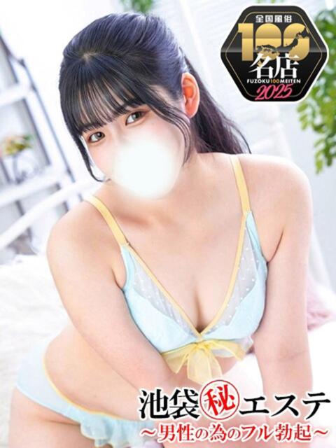 雅まりん 池袋㊙エステ～フル勃起～（派遣型エステ）