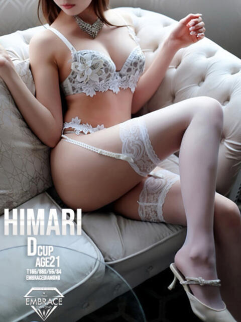 ひまり エンブレイス ダイヤモンド(ソープランド)