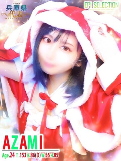 あざみ エピセレクション（ソープランド）