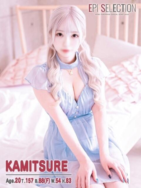 カミツレ エピセレクション（ソープランド）